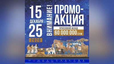 Изрображение 'Лучшим популяризаторам культурного наследия Узбекистана вручат денежный приз'