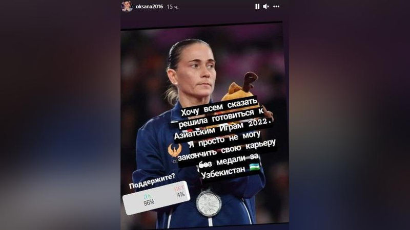 Изрображение '"Не могу уйти без медали": Оксана Чусовитина вернулась в большой спорт'