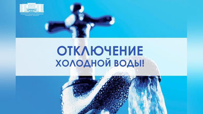 Изрображение 'ЧИЛАНЗАРСКИЕ И ЯККАСАРАЙСКИЕ МАХАЛЛИ НА СУТКИ ОСТАНУТСЯ БЕЗ ВОДЫ'