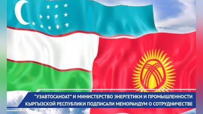 Изрображение '"Узавтосаноат" может наладить производство легковых автомобилей в Кыргызстане'