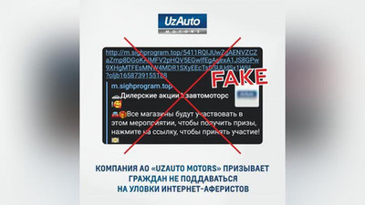 Изрображение 'В «UzAuto Motors» заявили, что не имеют отношение к "дилерской акции" в соцсетях'