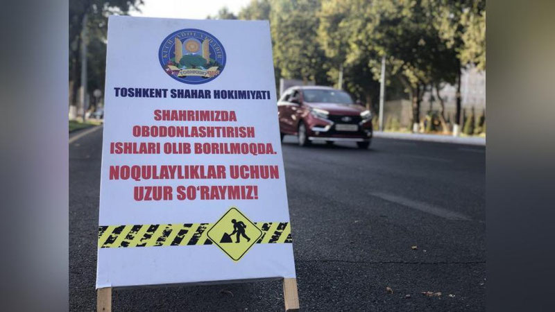 Изрображение 'НА РЯДЕ УЛИЦ ТАШКЕНТА ПРОВОДЯТ РАБОТЫ ПО БЛАГОУСТРОЙСТВУ (КАРТА)'