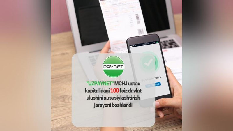 Изрображение 'Компания "Uzpaynet" выставлена на продажу: предлагается 100% доли государства'
