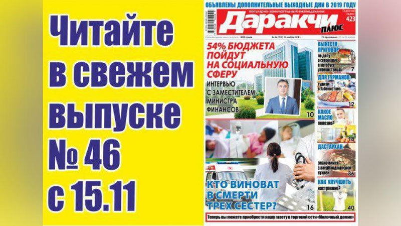 Изрображение 'КАК ПО МАСЛУ: ВЫБИРАЕМ ПРОДУКТ С ПОЛЬЗОЙ ДЛЯ ЗДОРОВЬЯ'