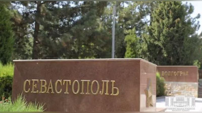 Изрображение 'Хокимият: Бронзовые буквы вернули на плиты мемориала "Братские могилы" (видео)'