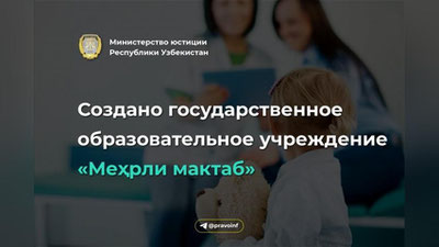 Изрображение 'Для юных пациентов Центра детской гематологии и онкологии открывают школу'