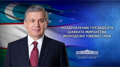 Изрображение 'Президент Узбекистана направил праздничное поздравление молодежи'