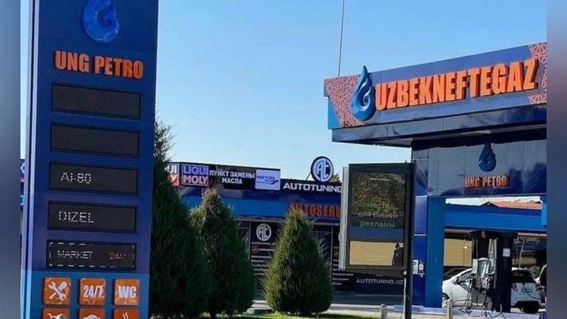 Изрображение 'В "Узбекнефтегаз" объяснили повышение цен на бензин'