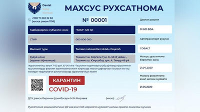 Изрображение 'ГНК опроверг сообщения о требовании внесения  предоплаты по налогам для получения стикера'
