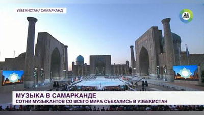 Изрображение 'Телеканал "Мир 24" об открытии "Шарк тароналари" (видео)'