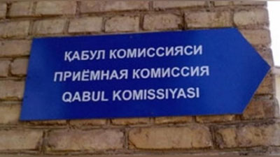 Изрображение 'Стала известна дата начала приема документов от абитуриентов'