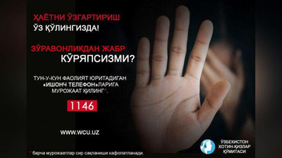 Изрображение 'НА ГОРЯЧУЮ ЛИНИЮ КОМИТЕТА ЖЕНЩИН УЖЕ ПОСТУПИЛО ОКОЛО 7 ТЫСЯЧ ЗВОНКОВ'