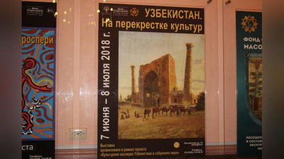 Изрображение 'ПЕТЕРБУРГСКИЙ МУЗЕЙ ПОКАЗАЛ УЗБЕКИСТАН НА ПЕРЕКРЕСТКЕ КУЛЬТУР (ФОТО)'