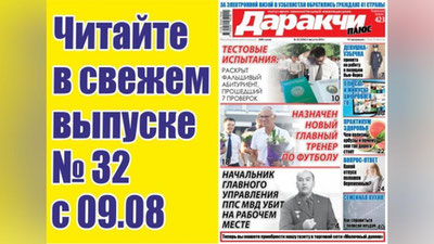 Изрображение 'ТАНЗИЛА НАРБАЕВА: «МЫ ГОТОВЫ ИСПРАВИТЬ НЕДОСТАТКИ СВОЕЙ РАБОТЫ»'