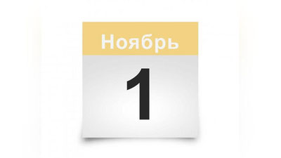 Изрображение 'Регистрация мобильных устройств, поверка счетчиков через ЦГУ и другие новшества с 1 ноября'