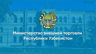 Изрображение 'В МИНВНЕШТОРГЕ ПОЯВИТСЯ ЗАММИНИСТРА ПО ВОПРОСАМ ВСТУПЛЕНИЯ УЗБЕКИСТАНА В ВТО'