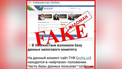 Изрображение 'В ГНК опровергли утечку данных пользователей из-за взлома официального сайта'