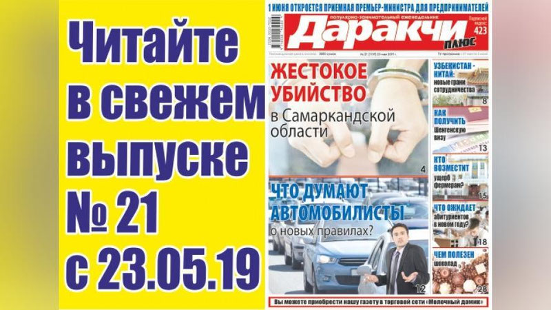 Изрображение 'ПРИНУДИТЕЛЬНАЯ ПРОДАЖА БИЛЕТОВ УЧИТЕЛЯМ: РАССЛЕДОВАНИЕ СИТУАЦИИ'