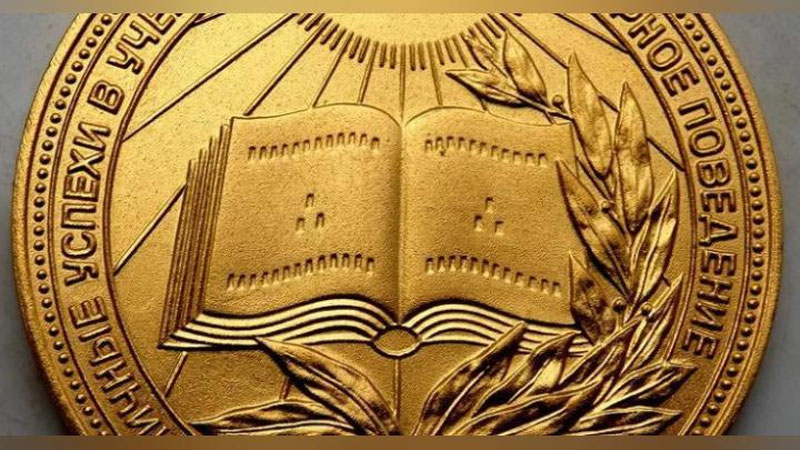 Изрображение 'ВЫПУСКНИКАМ-МЕДАЛИСТАМ ПРЕДОСТАВЯТ ЛЬГОТЫ ПРИ ПОСТУПЛЕНИИ'