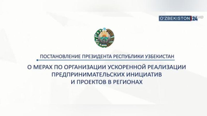 Изрображение 'УПРОЩЕН ПОРЯДОК РЕАЛИЗАЦИИ ПРЕДПРИНИМАТЕЛЯМ ЗЕМЛИ И ОБЪЕКТОВ (ВИДЕО)'