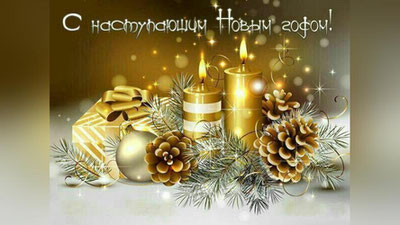 Изрображение 'МИНИСТРЫ И АРТИСТЫ ПОЗДРАВЛЯЮТ ЧИТАТЕЛЕЙ С НАСТУПАЮЩИМ НОВЫМ ГОДОМ'