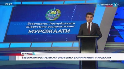 Изрображение 'В Минэнерго рассказали о рекордном потреблении электроэнергии'