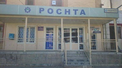 Изрображение 'В почтовых отделениях связи начали оказывать услуги по страхованию'