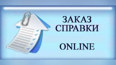 Изрображение 'НОВАЯ УСЛУГА НА ЕПИГУ: СПРАВКА О НАЧИСЛЕННОЙ ЗАРПЛАТЕ'