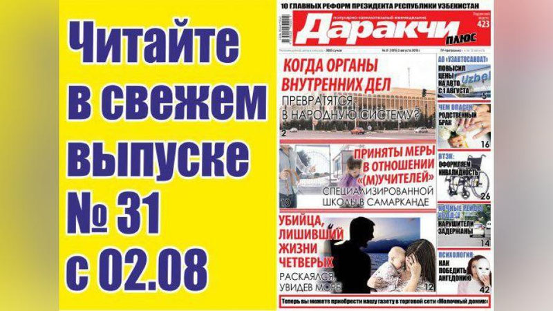 Изрображение 'КАК НЕ ОТРАВИТЬСЯ АРБУЗАМИ И ДЫНЯМИ?'