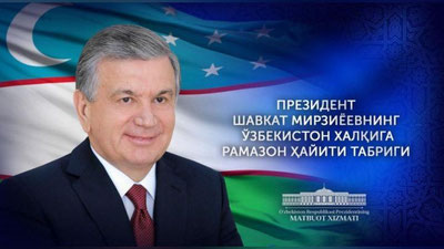 Изрображение 'Президент поздравил народ Узбекистана с Рамазан хайитом'