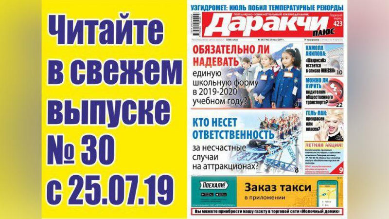 Изрображение 'Несчастный случай на аттракционе: кто несет ответственность?'