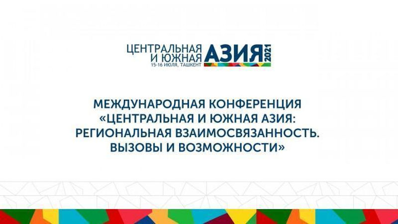 Изрображение 'Главы Узбекистана и Афганистана примут участие в ташкентской международной конференции'