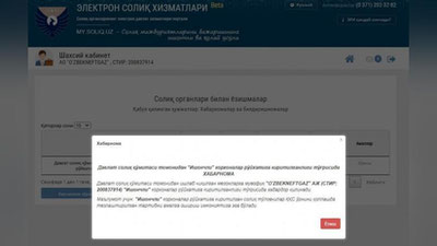 Изрображение 'АО «Узбекнефтегаз» решительно опровергло наличие сомнительных сделок с "обнальными" фирмами'
