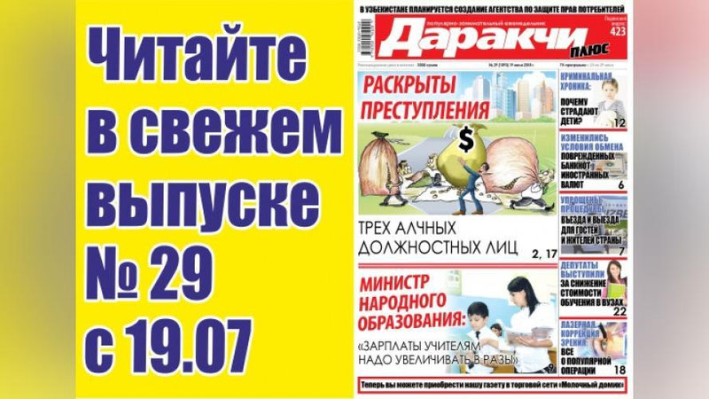 Изрображение 'ПОЧЕМУ КОНТРАКТЫ В ВУЗАХ ВЫРОСЛИ: РАЗЪЯСНЯЮТ ЭКСПЕРТЫ'