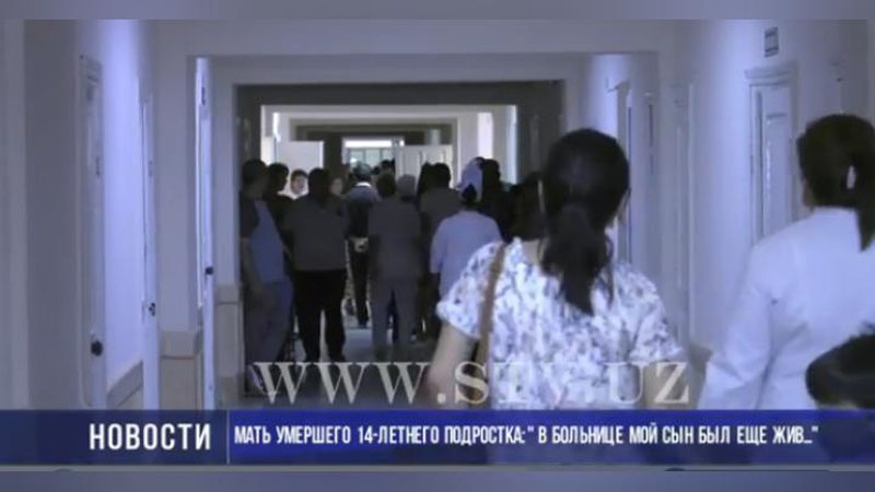 Изрображение 'Смерть 14-летнего жителя Самарканда взволновала соцсети (видео)'