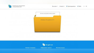 Изрображение 'Сервисы ЕПИГУ испытывают перегрузки: ведутся техработы'