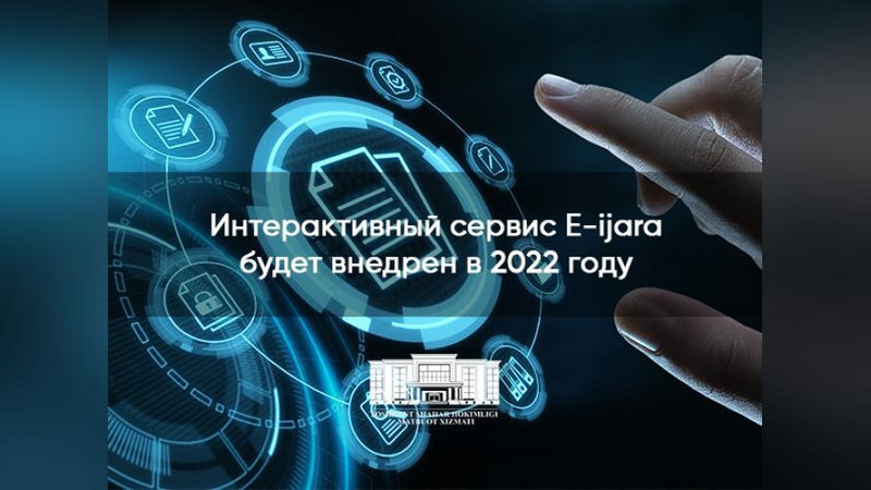 Изрображение 'ГНК тестирует интерактивный сервис учета договоров аренды недвижимости'