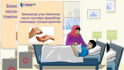 Изрображение 'В Каракалпакстане подросток присвоил деньги, собранные для больного ребенка'