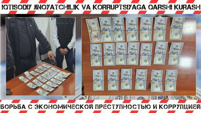 Изрображение 'Юрист самаркандского банка попался на взятке'