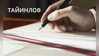 Изрображение 'В четырех районах сменились хокимы'