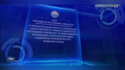 Изрображение 'ВИДЕО-КОММЕНТАРИЙ К ДОКУМЕНТАМ О РЕОРГАНИЗАЦИИ ПРАВИТЕЛЬСТВА'