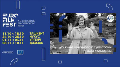 Изрображение 'В Узбекистане пройдет фестиваль европейского кино'