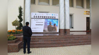 Изрображение 'Московский театр "Современник" начал гастроли в Узбекистане с Алмалыка (фото)'