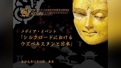 Изрображение 'В двух крупных городах Японии презентуют научно-культурное наследие Узбекистана'