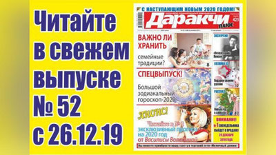 Изрображение 'Топ-идей для достойного завершения года'