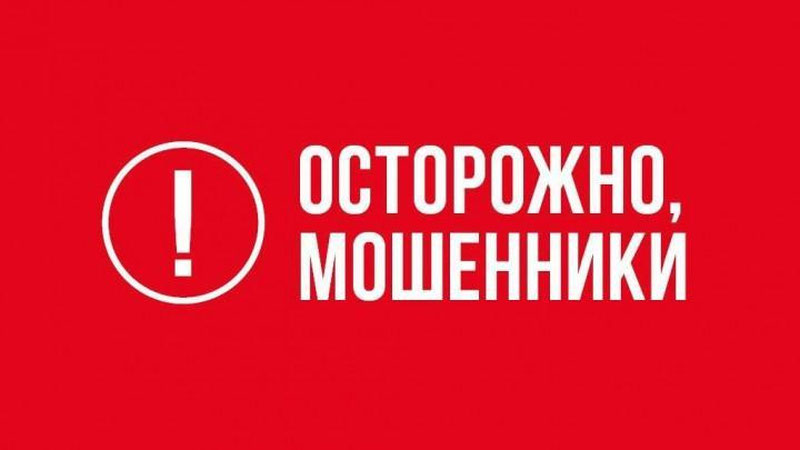 Изрображение 'Дипмиссия в Москве предупредила о мошенниках, предлагающих билеты на чартерные рейсы'