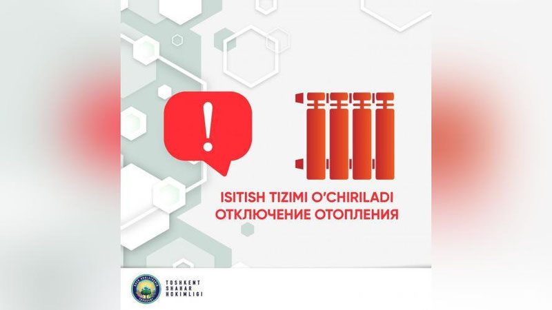 Изрображение 'Хокимият назвал дату завершения отопительного сезона в Ташкенте'