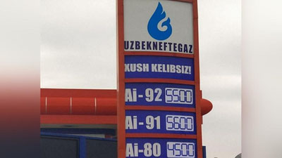 Изрображение 'СМИ: С 3 мая снижается цена на бензин марки Аи-80'