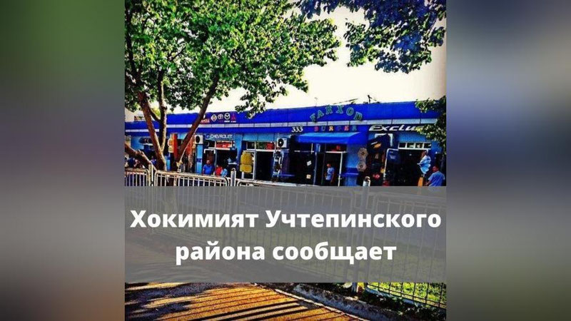 Изрображение 'Учтепинский хокимият: на рынке автозапчастей объявлен санитарный день'