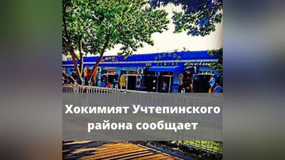 Изрображение 'Учтепинский хокимият: на рынке автозапчастей объявлен санитарный день'